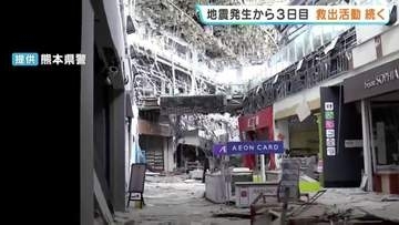 ＜爆発後のイオンモール＞破壊された店舗内　安否不明者の救出続く【2026年熊本地震】