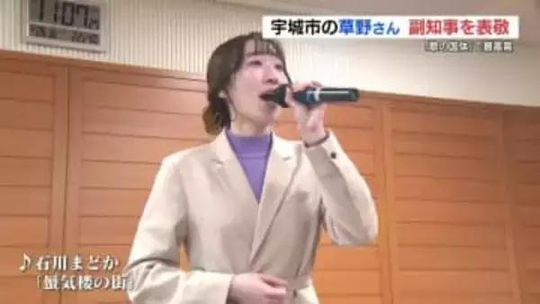 「家に帰って涙が」“歌の国体”で頂点に　3度目の挑戦でつかんだ内閣総理大臣賞