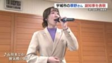 「家に帰って涙が」“歌の国体”で頂点に　3度目の挑戦でつかんだ内閣総理大臣賞