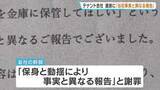 「「保身と動揺により事実と異なる報告した」イオンモール爆発事故　従業員遺族に「ハビタ」幹部が再び謝罪　2026年熊本地震」の画像1