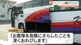 「高速バス　乗客をトランクルームに閉じ込めたまま６km走行　熊本」の画像1