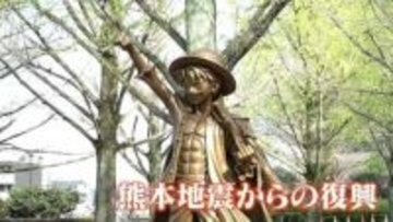 "麦わらの一味"が熊本に集結して4年 「復興の航路」を辿る旅