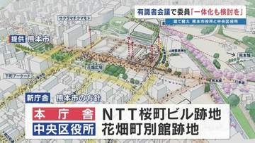 熊本市新庁舎「区役所との一体化」案も　コスト圧縮に向けた有識者会議　次回、具体案を示す