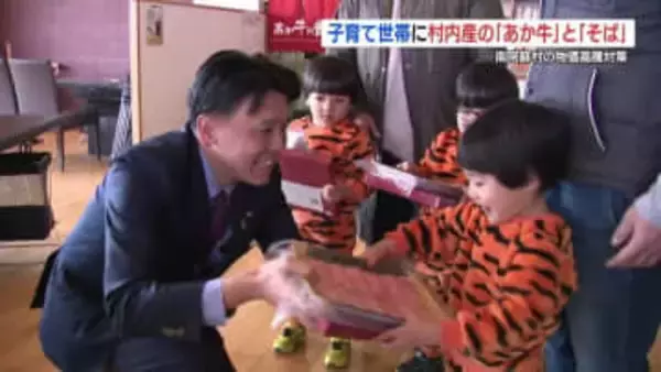 「久しぶりにお肉いっぱい」子育て支援で『あか牛』と『そば』5000円相当を配付　熊本県南阿蘇村の物価高対策