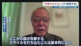 「軍事アナリスト「攻撃はされない」が「説明不足」…住宅街の駐屯地へミサイル配備　反対・賛成住民で騒然　熊本」の画像1
