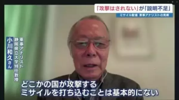 軍事アナリスト「攻撃はされない」が「説明不足」…住宅街の駐屯地へミサイル配備　反対・賛成住民で騒然　熊本