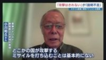 軍事アナリスト「攻撃はされない」が「説明不足」…住宅街の駐屯地へミサイル配備　反対・賛成住民で騒然　熊本