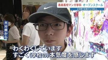 【漫画家志望】「学校の本気度を感じる」県外参加4割超え！プロが輩出した高森高校マンガ学科のオープンスクールに夢を追う中学生が集まる