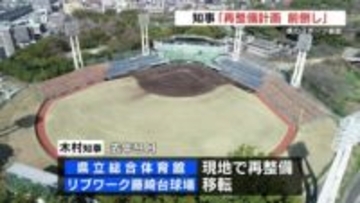 熊本県のスポーツ施設整備「半年から1年程度」前倒しへ　知事が議会で表明