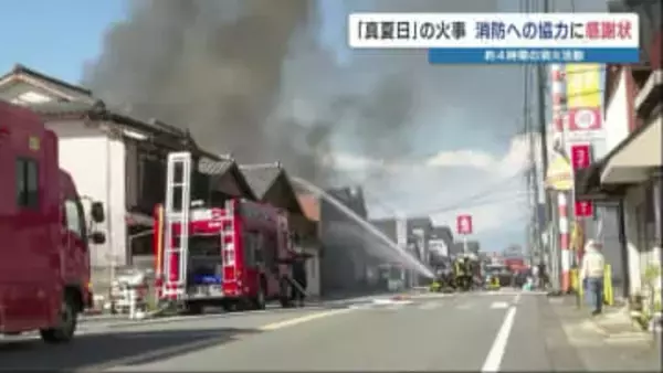 真夏日に4時間にわたる消火活動･･･消防隊員に手を差し伸べたスーパーマーケットに感謝状　熊本県八代市