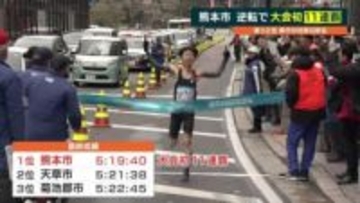 熊本市が史上初11連覇　区間新の快走と“選手層の厚さ”で天草市を逆転　郡市対抗熊日駅伝