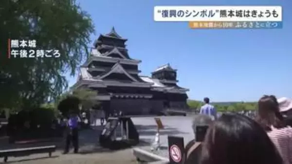 「これが熊本県民のアイデンティティ」地震から10年、4月16日の熊本城