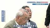 「800分の32…「4%に どんな意味があるの？」本格調査の時期も示されず患者団体が反発　水俣病健康調査　解説＜水俣病の健康調査とは＞」の画像1