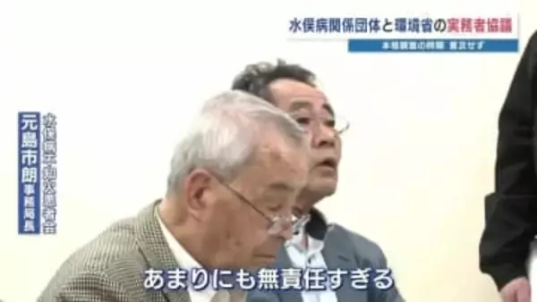 800分の32…「4%に どんな意味があるの？」本格調査の時期も示されず患者団体が反発　水俣病健康調査　解説＜水俣病の健康調査とは＞