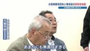 800分の32…「4%に どんな意味があるの？」本格調査の時期も示されず患者団体が反発　水俣病健康調査　解説＜水俣病の健康調査とは＞