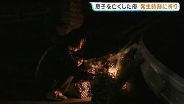熊本地震の本震から10年「いてくれて当たり前だった息子に10年会えていないんだなって」亡くなった大学生の家族が追悼　南阿蘇村