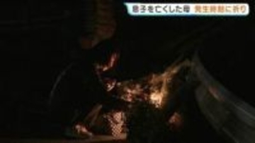 熊本地震の本震から10年「いてくれて当たり前だった息子に10年会えていないんだなって」亡くなった大学生の家族が追悼　南阿蘇村