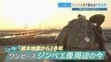 「来客数は5年で7倍に！熊本地震から10年 「ジンベエ像」驚異の集客力 震災を乗り越え「世界」が訪れる町へ 熊本・宇土市」の画像1