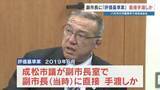 「〝汚職〟の舞台裏　副市長に評価基準案を手渡し？　逮捕の八代市議会議員　特定業者が落札有利に　熊本・八代市新庁舎建設めぐる汚職事件」の画像1