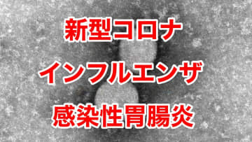 【感染者数発表】インフルエンザ増加 ほか新型コロナ・感染性胃腸炎など（11月3日～9日）【熊本県】