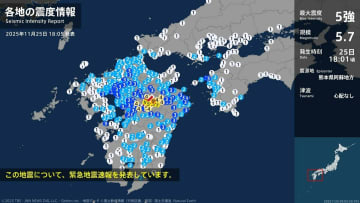 熊本県産山村で最大震度5強の強い地震　津波の心配なし