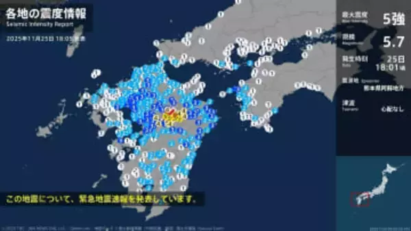 熊本県産山村で最大震度5強の強い地震　津波の心配なし