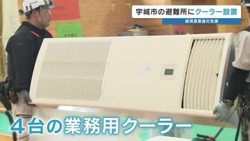 猛暑対策　宇城市の避難所にエアコン設置　避難者の分散へ