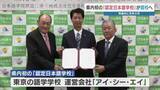 「熊本初の「認定日本語学校」荒尾市に4月開校　国の基準満たす日本語教育・生活支援も」の画像1
