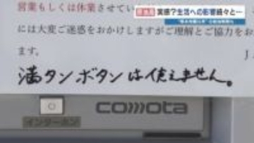 【原油高】ガソリン価格高騰で「満タンボタン使えません」10年ぶり給油制限も　 クリーニング・電気・プラ…“あらゆるものが値上げの可能性”