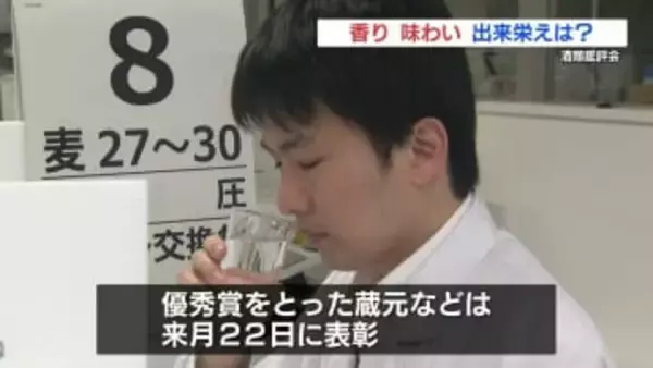 どこも酒どころ！南九州で美味しい酒は？ 酒類鑑評会　熊本国税局が審査し表彰へ