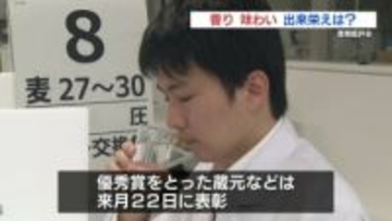 どこも酒どころ！南九州で美味しい酒は？ 酒類鑑評会　熊本国税局が審査し表彰へ