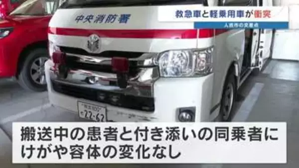 緊急走行中の救急車が交差点で事故　軽2台も巻き込む　搬送中の患者にけがなく容体にも変化なし　熊本・人吉市