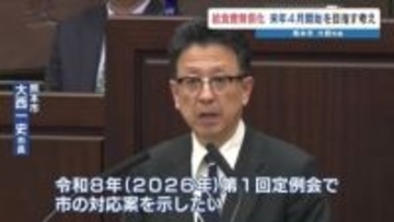 熊本市が来年4月から「給食費無償化」目指す　国の方針定まらず大西市長「タイトなスケジュールで非常に困惑」