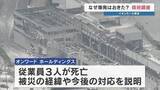 「「貴重品を取るため店舗に…」爆発30分前、亡くなった従業員との直前のやり取り　オンワードHDが公表　イオンモール熊本」の画像1