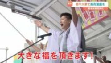 「大きな福を頂きます！」初午大祭　商売繁盛を願い熊本城稲荷神社が賑わう