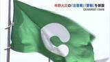 「熊本市が「林野火災注意報・警報」を新設へ　乾燥時に野焼きや たき火を制限　違反すれば罰金も」の画像1