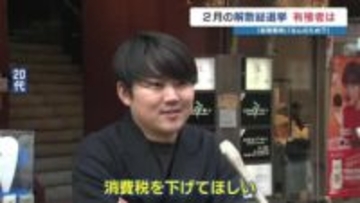 「賛成」か「反対」か 衆議院解散表明　有権者が求めるのは…「具体的な政策」　熊本