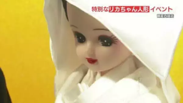 『リカちゃんキャッスルin鶴屋』　あなたが選ぶ特別なリカちゃん人形　1月5日まで開催