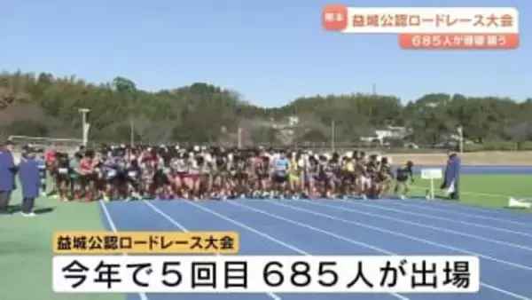 今年の箱根駅伝に出場の古川大晃さんも参加　益城公認ロードレース大会　熊本・益城町