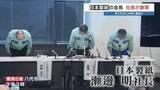 「【9人死亡】煙突倒壊の日本製紙が会見　倒壊した煙突は80m　下の建物にいた9人が死亡」の画像1
