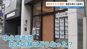 中心市街地のテナント入居率が“過去最高水準”に！　コロナ禍で解雇された人達の独立開業で「小箱」が人気　熊本