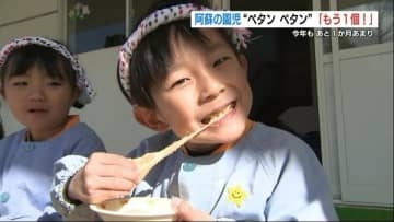 家庭ではあまり見なくなった「杵と臼」で園児が餅つき　自分でついた、できたての味は？　熊本県阿蘇市