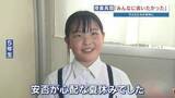 「激震地の学校に子ども達の笑顔が戻った日　授業再開を支えた兵庫からの支援　宇城市の小中学校で新学期スタート　熊本」の画像1