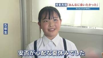 激震地の学校に子ども達の笑顔が戻った日　授業再開を支えた兵庫からの支援　宇城市の小中学校で新学期スタート　熊本
