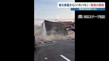 【時間差倒壊】地震でダメージ受けた建物がしばらく経って崩れることも　傾いた建物には絶対に近づかないで！　八代市は応急危険度判定を進める　2026年熊本地震
