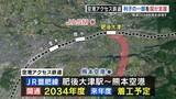 「熊本県の借金90億円を国が負担　空港アクセス鉄道で国の新たな支援　JR豊肥線・肥後大津～空港まで約6.8キロ　熊本」の画像1