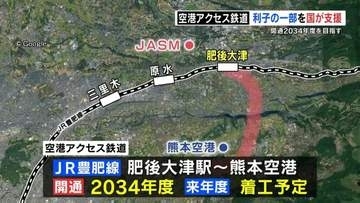 熊本県の借金90億円を国が負担　空港アクセス鉄道で国の新たな支援　JR豊肥線・肥後大津～空港まで約6.8キロ　熊本