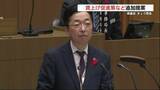 「熊本県議会最終日　国の補正予算成立を受け137億円の補正予算案を追加提出」の画像1