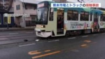 熊本市電　トラックと接触事故　ダイヤに大きな乱れなし