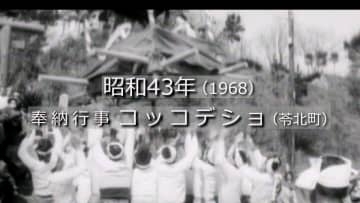 子どもを乗せた神輿を投げ上げる！コッコデショ（天草郡苓北町）【昭和43年・1968】～RKKニュースミュージアム～　熊本
